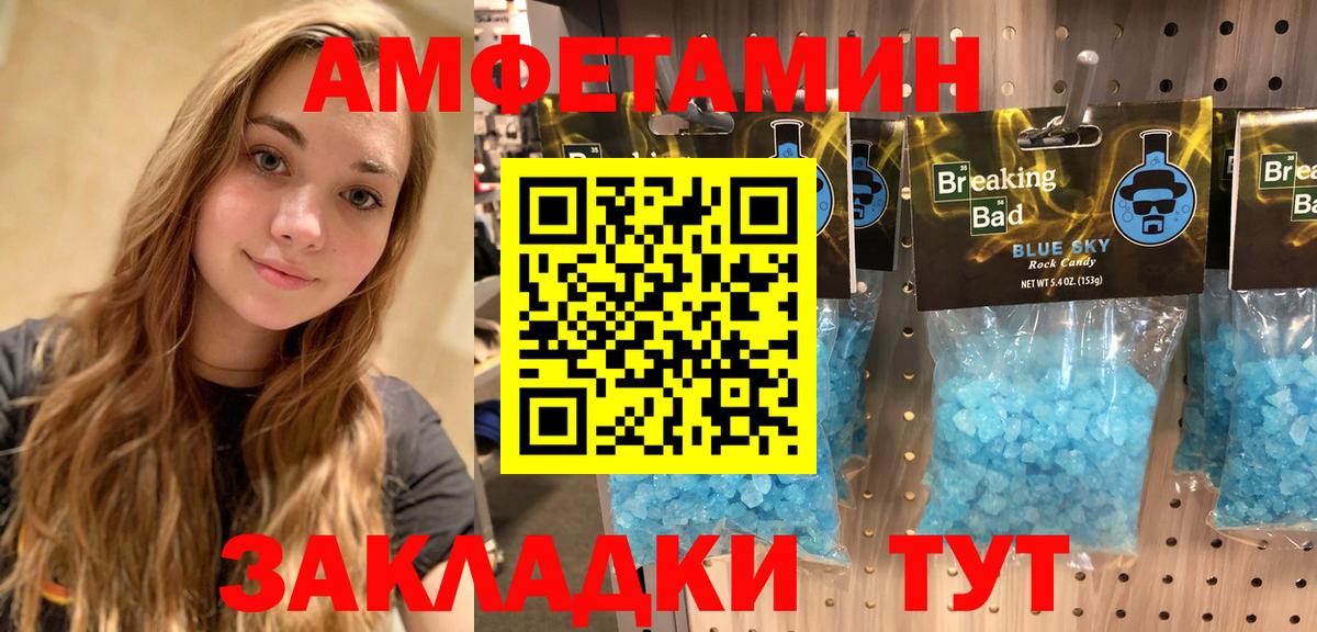 Амфетамин VHQ  Вход с VPN  Amphetamine  Дзержинск 