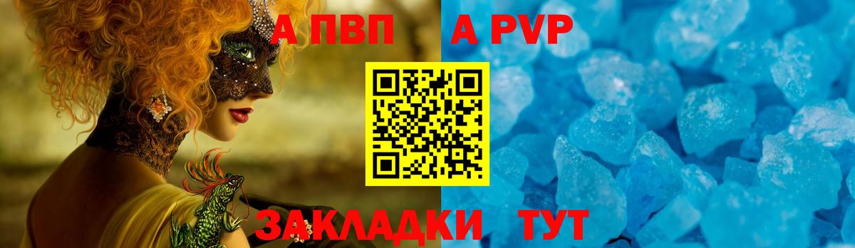 Alpha PVP Crystall Дзержинск