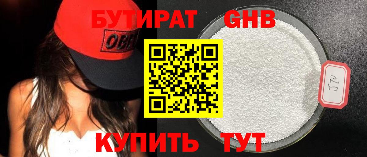 БУТИРАТ буратино  Вход с VPN  Дзержинск 
