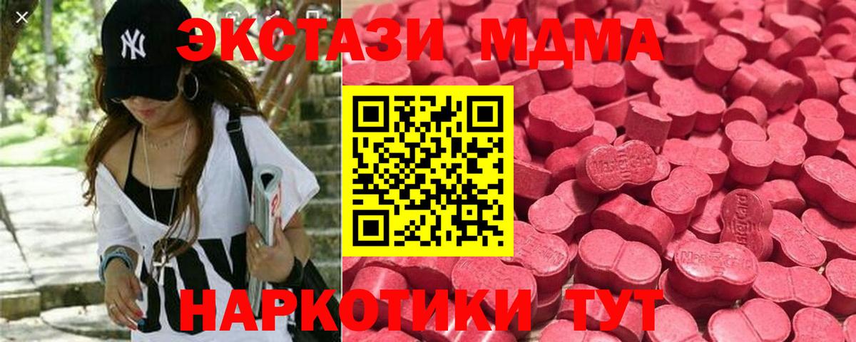 Экстази XTC Дзержинск