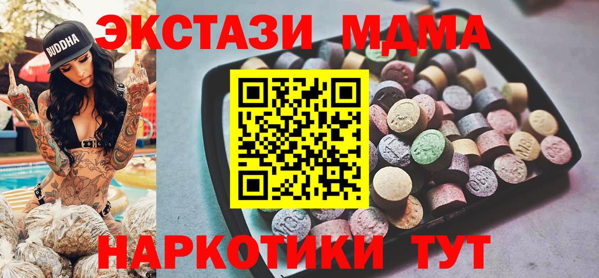 Ecstasy 300 mg  ЭКСТАЗИ  Вход с VPN  Дзержинск  ЭКСТАЗИ DUBAI 