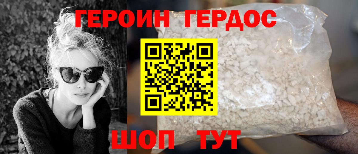 ГЕРОИН Афган  Вход с VPN  Дзержинск 