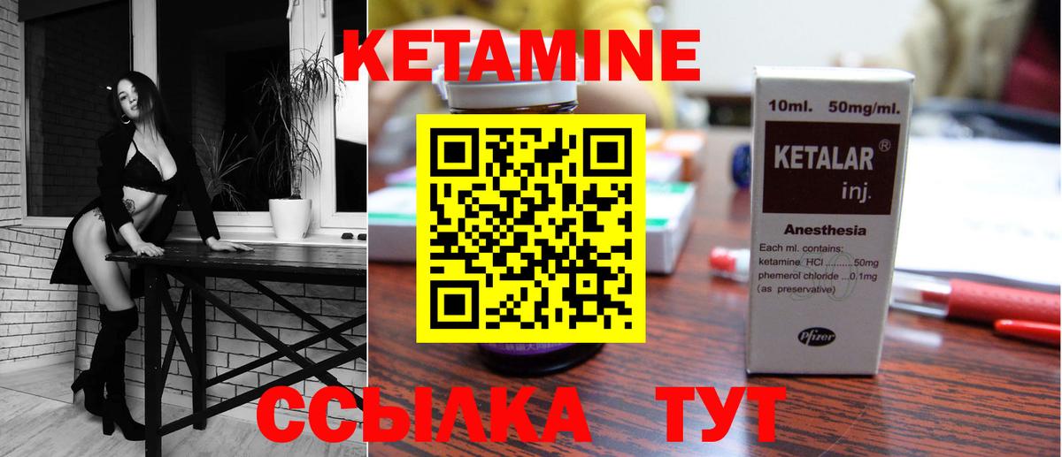 Кетамин VHQ  Вход с VPN  Кетамин VHQ  дарк нет Telegram  Дзержинск 