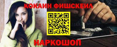 кокаин перу Волжский