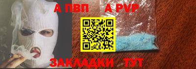 Альфа ПВП Будённовск