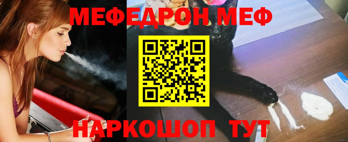 Дзержинск  МЕФ мяу мяу  Мефедрон 4 MMC  Вход с VPN 