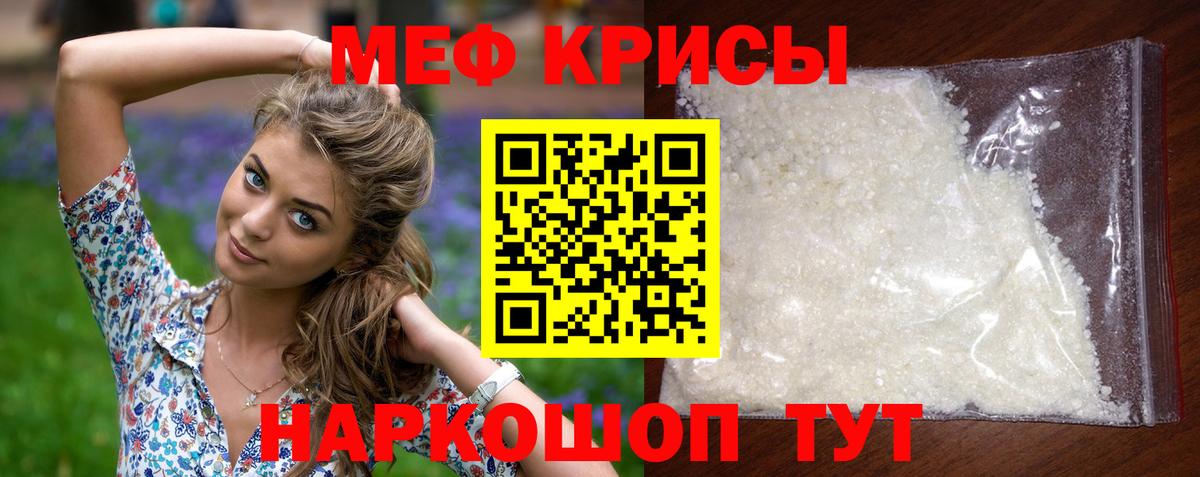 Мефедрон кристаллы Дзержинск