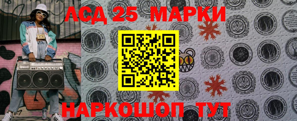 Дзержинск  Марки N-bome 1,8мг  Вход с VPN 