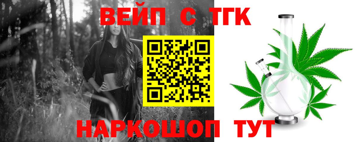 Дистиллят ТГК THC oil Дзержинск