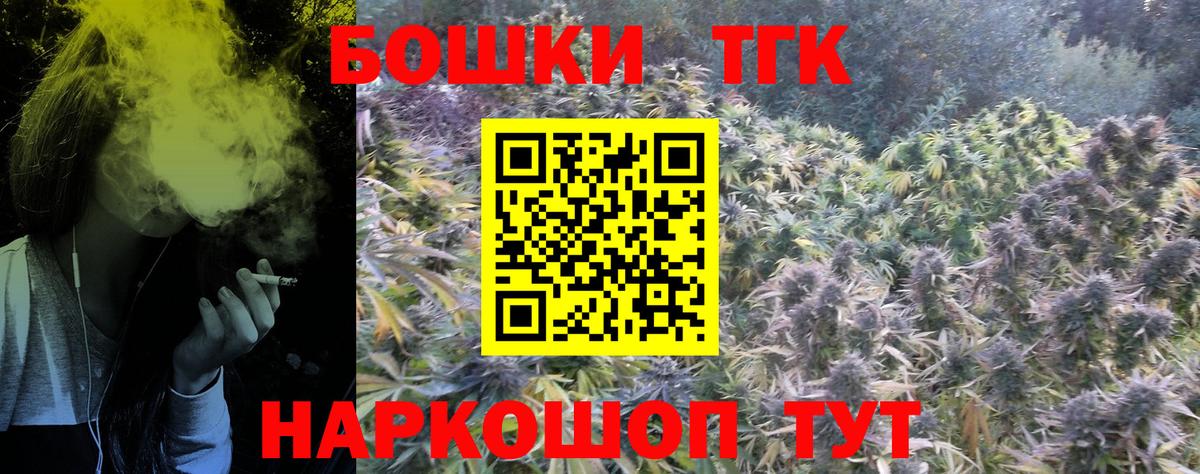 Канабис индика  Бошки Шишки OG Kush  Вход с VPN  Дзержинск  Марихуана THC 21% 